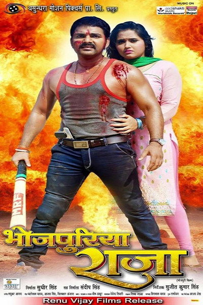 Póster de Bhojpuriya Raja