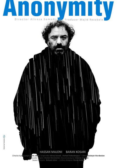 Póster de Bi Nami