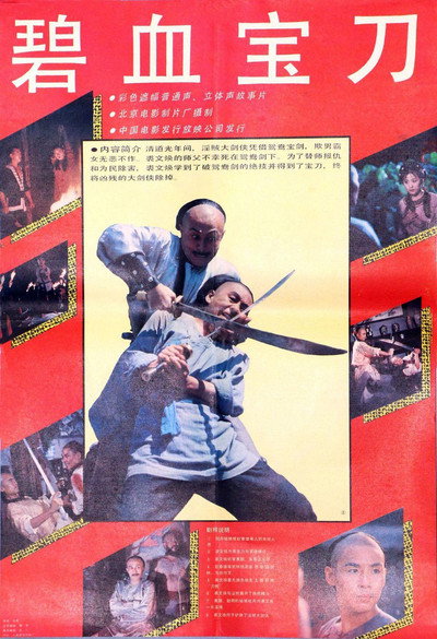 Póster de Bi xue bao dao