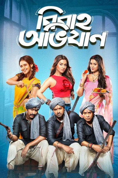 Póster de Bibaho Obhijaan