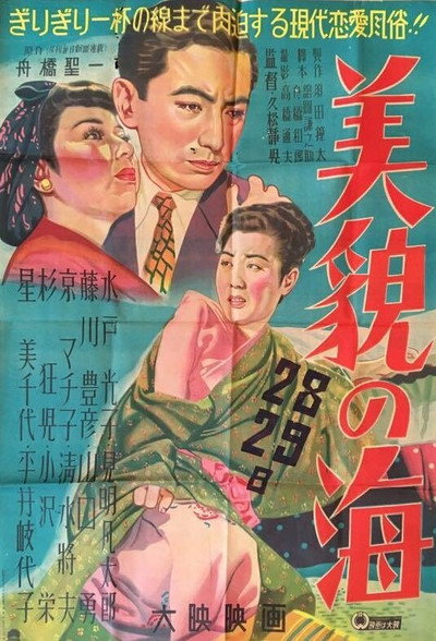 Póster de Bibô no umi