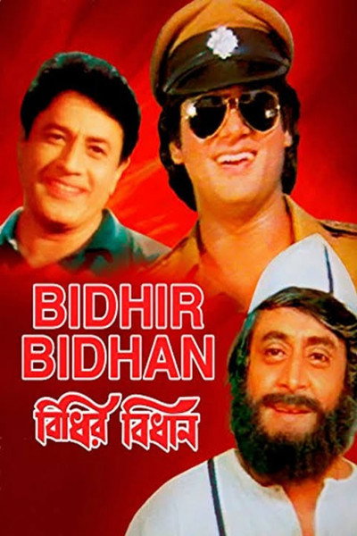 Póster de Bidhira Bidhan