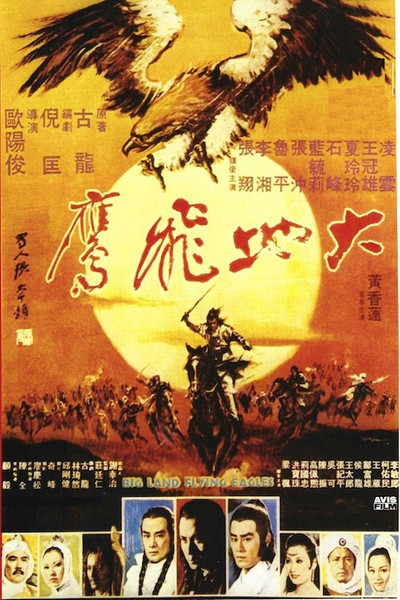 Póster de Big Land, Flying Eagles