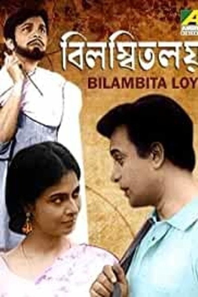 Póster de Bilambita Lay