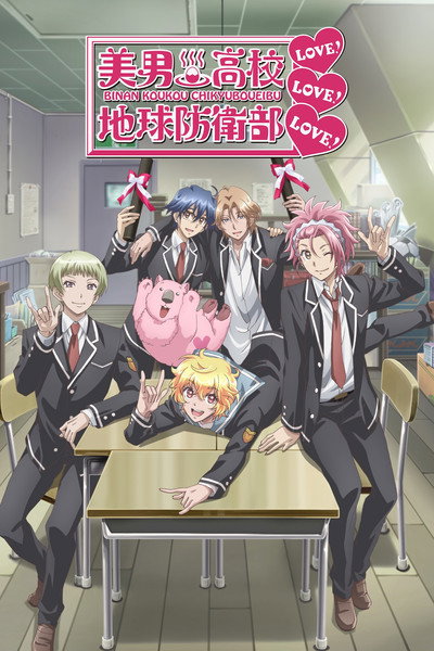 Póster de Binan koukou chikyuu boueibu Love! Love! Love!