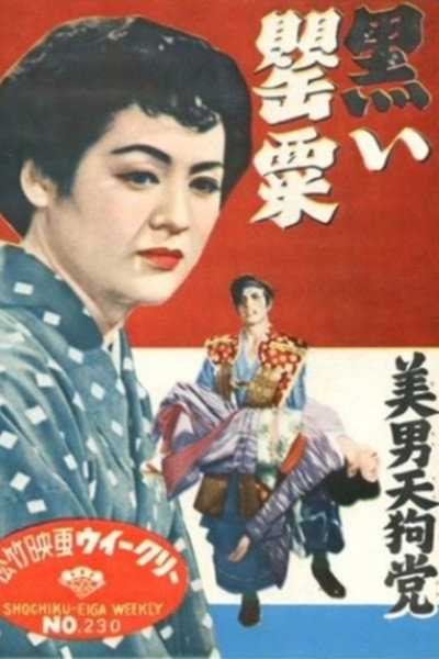 Póster de Binan tengu tô
