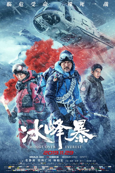 Póster de Bing feng bao