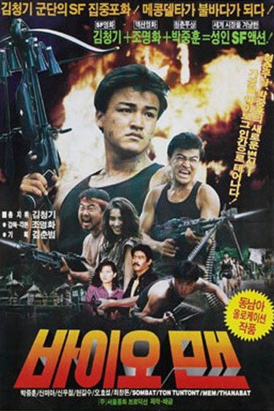 Póster de Bioman