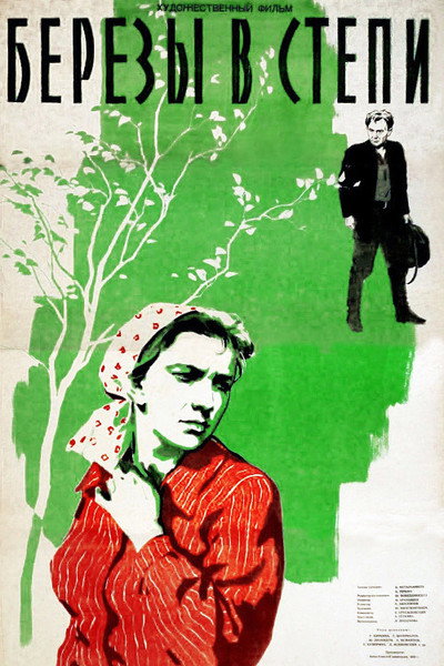 Póster de Birches in the Steppe