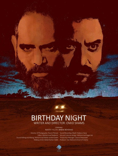 Póster de Birthday Night