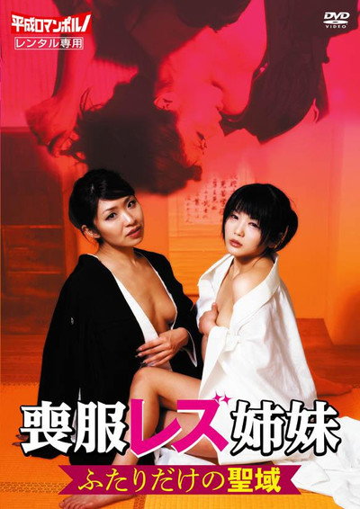 Póster de Bishimai rezu: Kichû no hi ni...