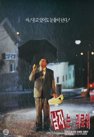 Póster de Bitter and Sweet