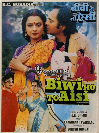 Póster de Biwi Ho To Aisi