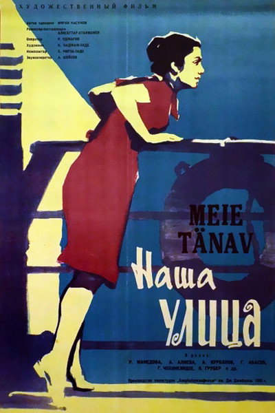Póster de Bizim küça