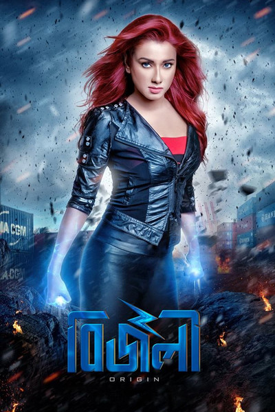 Póster de Bizli: Origin