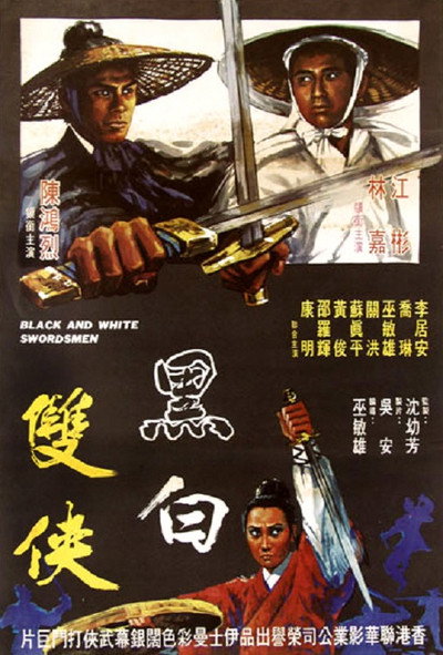 Póster de Black and White Swordsman