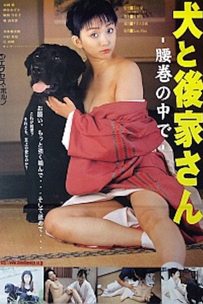 Póster de Black Dog and Kimono Widow
