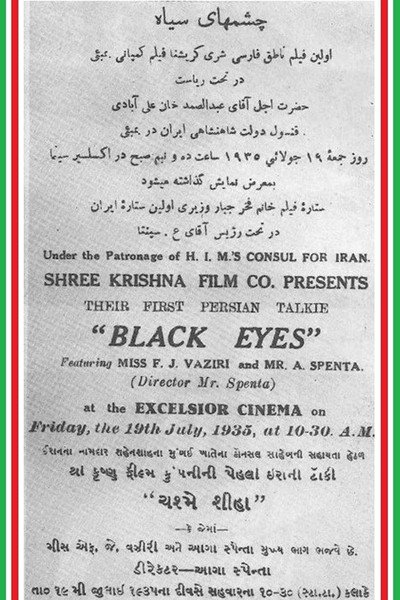 Póster de Black Eyes
