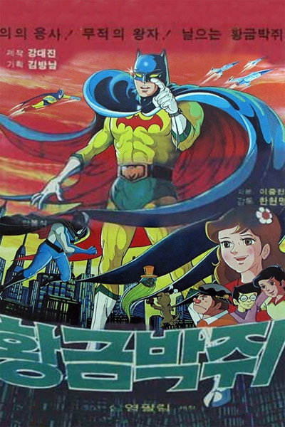Póster de Black Star and the Golden Bat