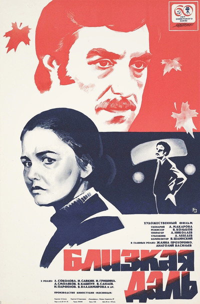 Póster de Blizkaya dal