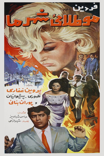 Póster de Blonde of our City