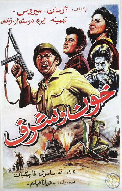 Póster de Blood and Honor