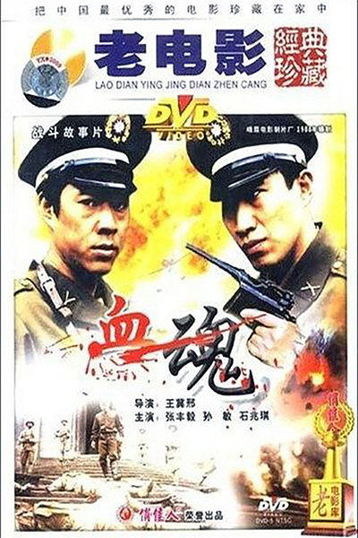 Póster de Blood Debt