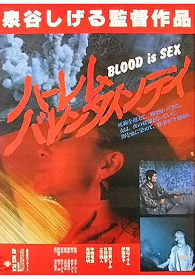 Póster de Blood Is Sex