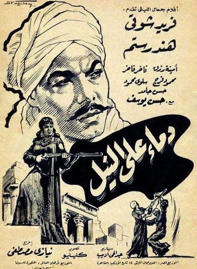 Póster de Blood on the Nile