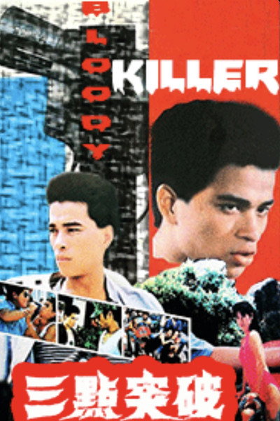 Póster de Bloody Killer