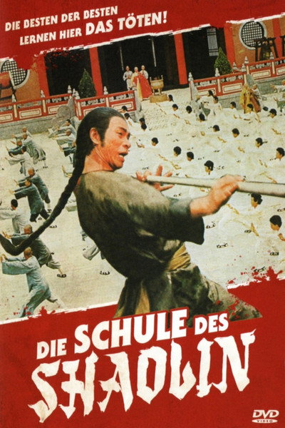 Póster de Bloody Monkey Master