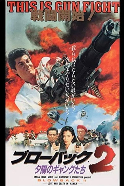 Póster de Blowback 2