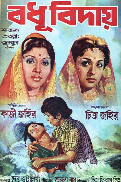 Póster de Bodhu Biday