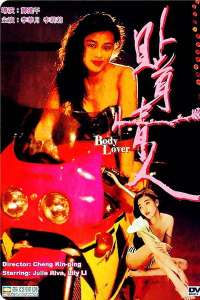 Póster de Body Lover