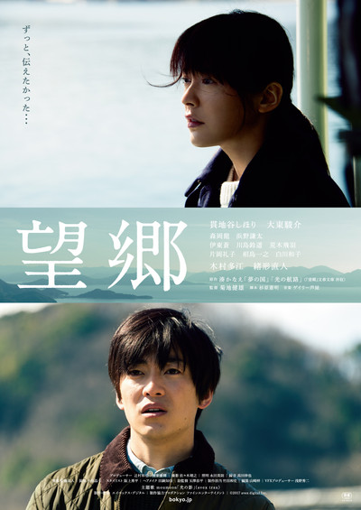 Póster de Bôkyô