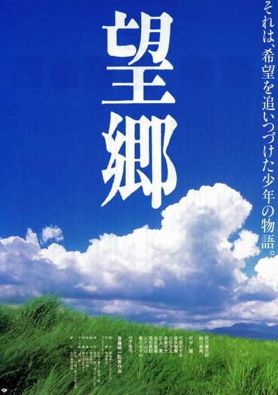 Póster de Bokyo