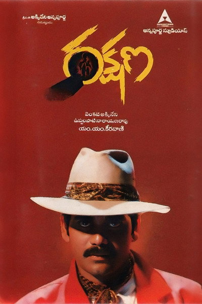 Póster de Bombay Police
