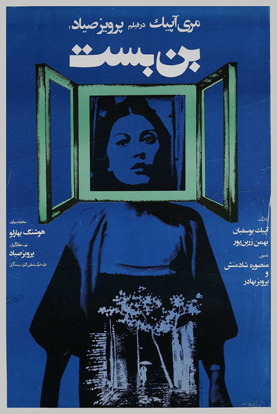 Póster de Bon Bast