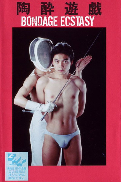 Póster de Bondage Ecstasy