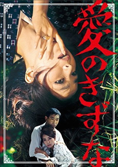 Póster de Bonds of Love