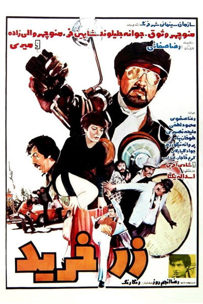 Póster de Bondservant