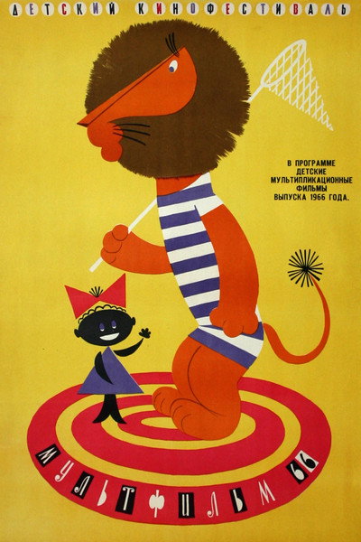 Póster de Boniface's Vacation