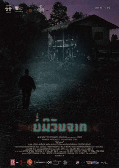Póster de Bor Mi Vanh Chark