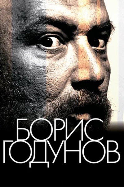 Póster de Boris Godunov