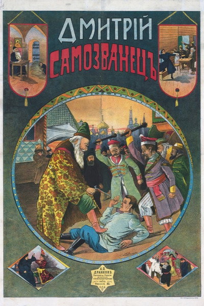 Póster de Boris Godunov