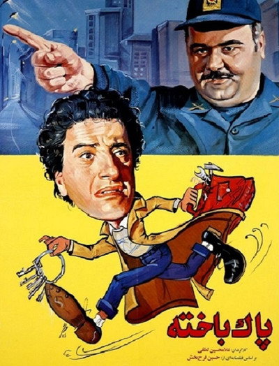 Póster de Born Loser