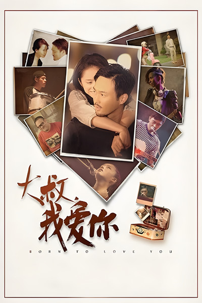 Póster de Born to Love You