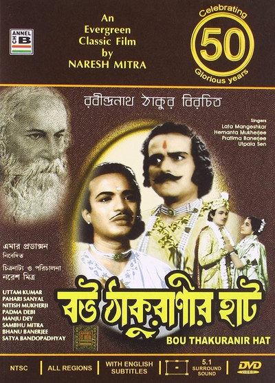 Póster de Bou Thakuranir Hath