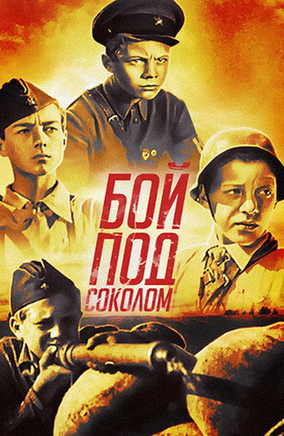 Póster de Boy pod sokolom