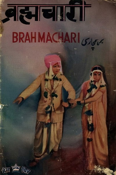 Póster de Brahmachari